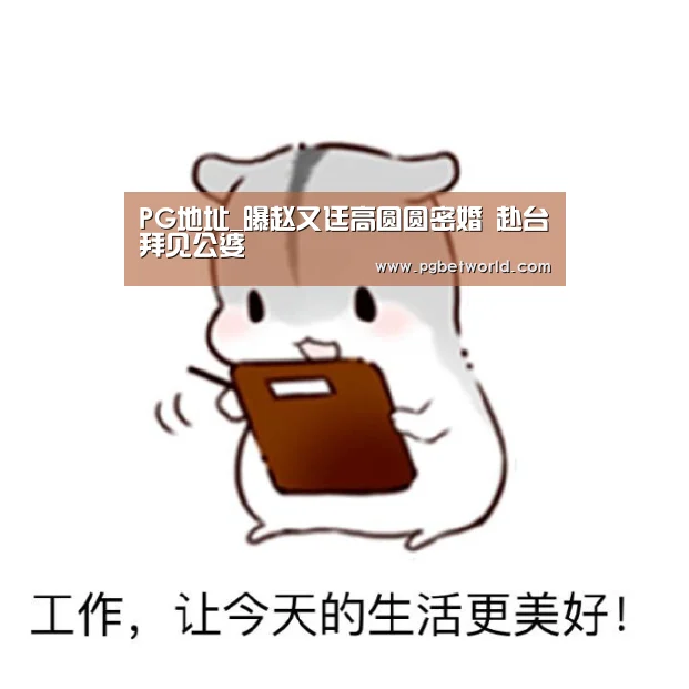 PG地址