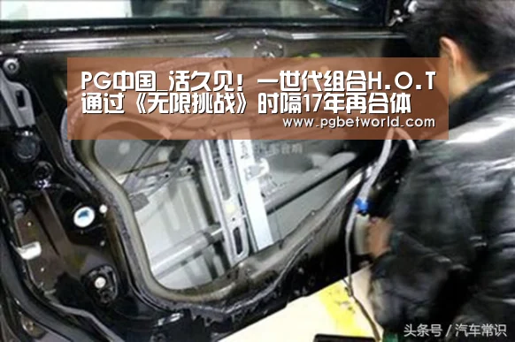 PG中国_活久见!一世代组合H.O.T通过《无限挑战》时隔17年再合体(图1) PG中国
