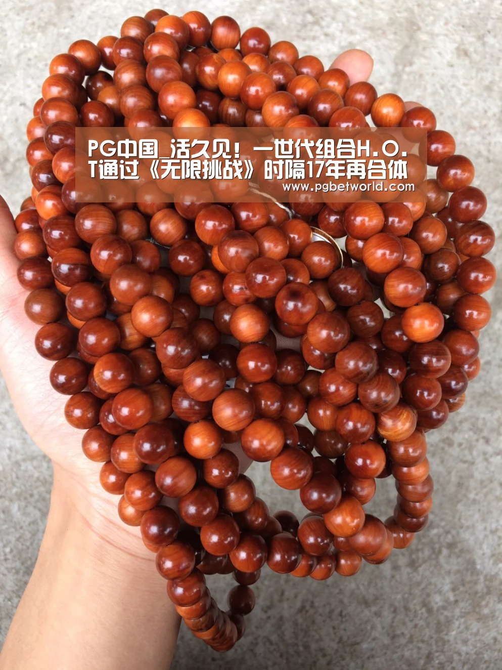 PG中国_活久见!一世代组合H.O.T通过《无限挑战》时隔17年再合体(图2) PG地址