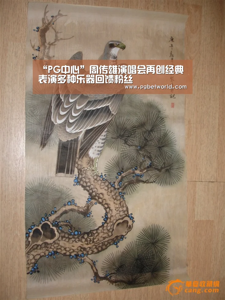 “PG中心”周传雄演唱会再创经典表演多种乐器回馈粉丝(图2) PG中心