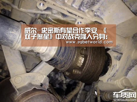 威尔-史密斯有望合作李安 《双子煞星》中对战克隆人分身:PG地址(图1) PG地址