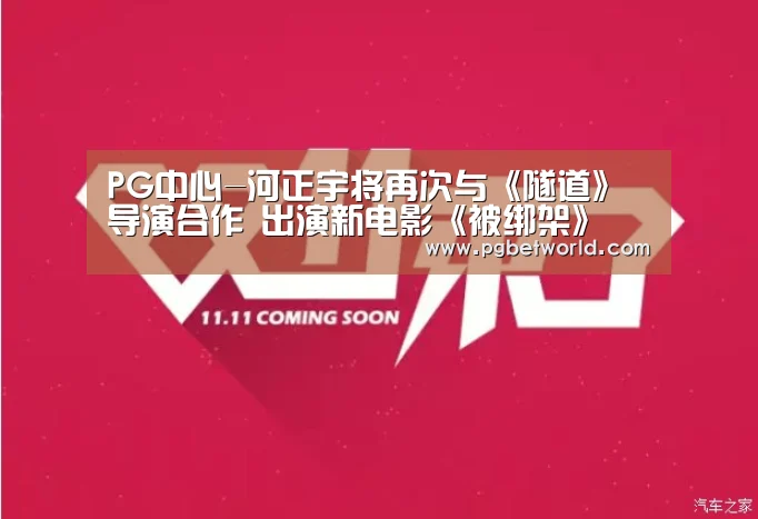 PG中国
