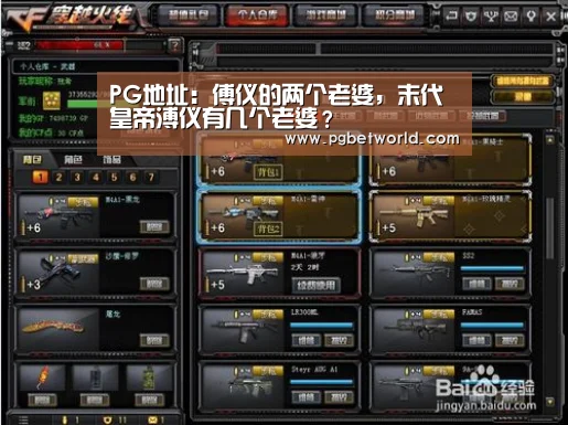 PG试玩