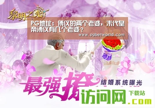 PG中国